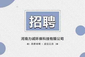 招贤纳士丨英亚体育登录注册(中国)有限公司